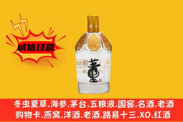 安康回收老董酒