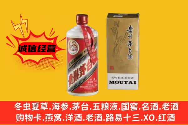 安康回收铁盖茅台酒