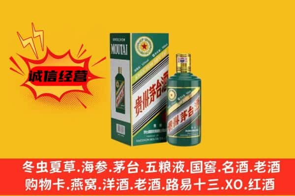 安康上门回收生肖茅台酒