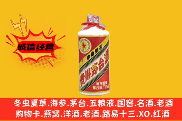 安康上门回收五星茅台酒